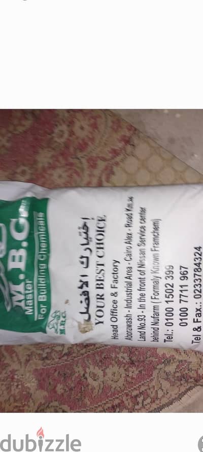 غراء اسمنتي لاصق