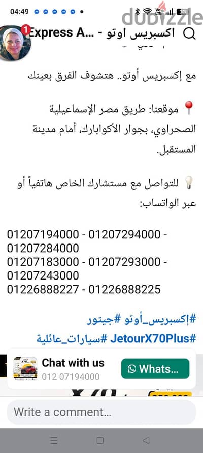 رقم اتصالات للبيع
