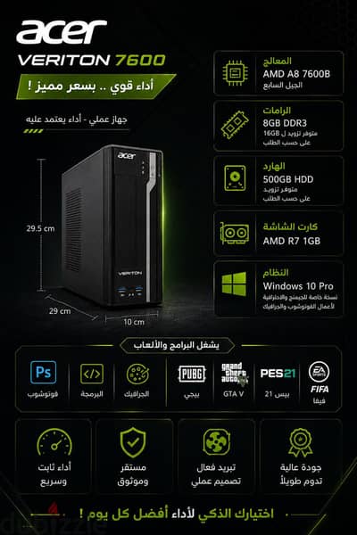 كيسه Acer ممتازه جدا بتشغل العاب تقيله زي GTA V pes 2021 pubg