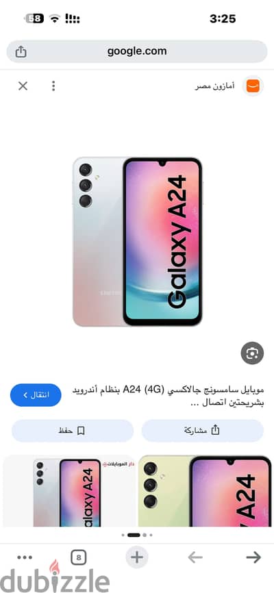 سامسونج ايه 24بسعر تحفه