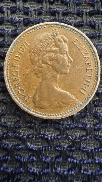 New penny 1971 عملة بريطانية