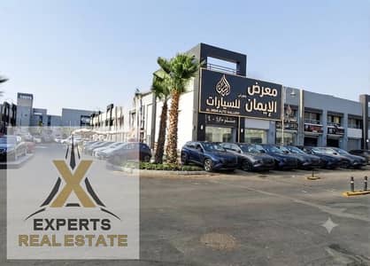 محل للبيع في مدينتي معرض سيارات للبيع في مدينتي ناصيه محل للبيع في الكرافت زون مدينتي ناصية البلوكات الاولى على مدخل السوق او مركز صيانة للبيع مدينتي