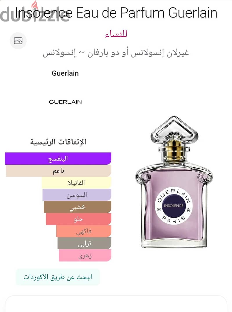 guerlain insolence paris eau de perfume 3