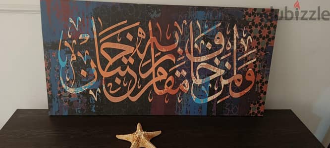 لوحه اسلامي جلد
