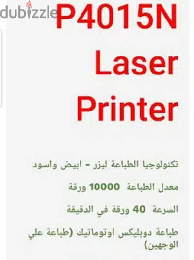 طابعة hp بحالة ممتازة