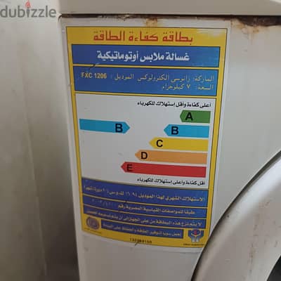 غسالة زانوسي مستعملة