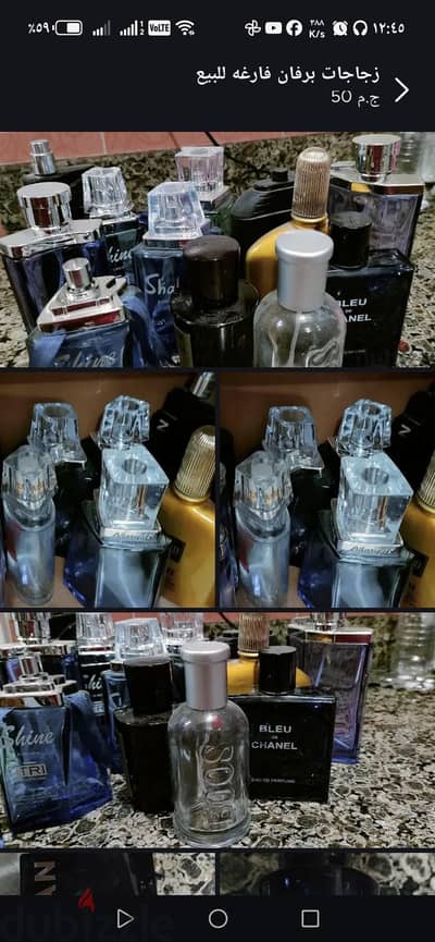 زجاجات برفان فارغه