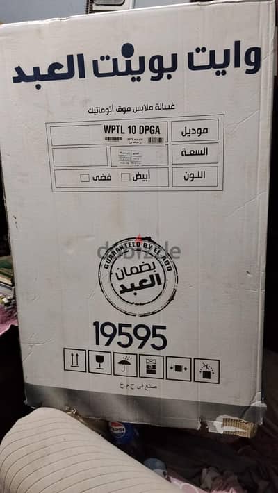 غساله