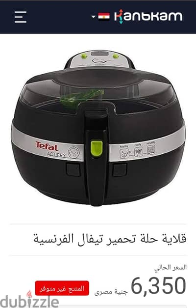 Tefal