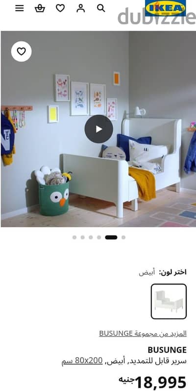 سرير ايكيا  3 مقاس