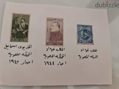 طوابع لملوك مصر