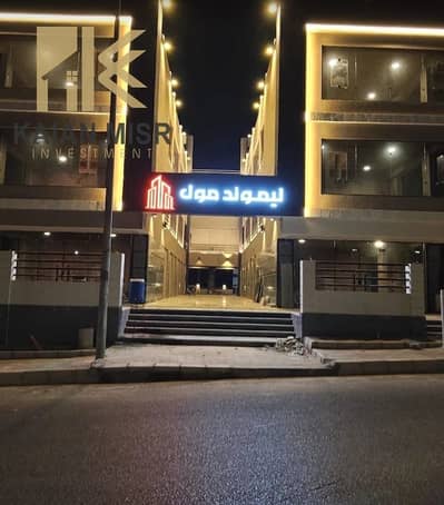 Great opportunity to own a commercial store in a mall in El Shorouk City with an area of 19m on the second floor of the mall