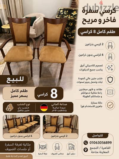Elegant Dining Chairs Set – 8 Chairs – Excellent Condition