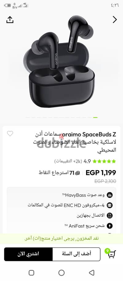 اوريمو اسبيس بادذZ