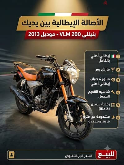 بنيلي vlm 200 مارش بس