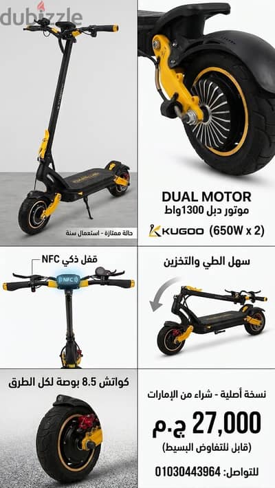 للبيع سكوتر كوجو Kugoo LX9+ (دبل موتور)