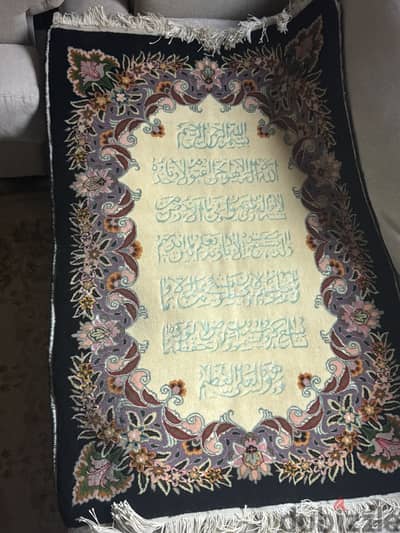 سجادة حائط ايه الكرسي