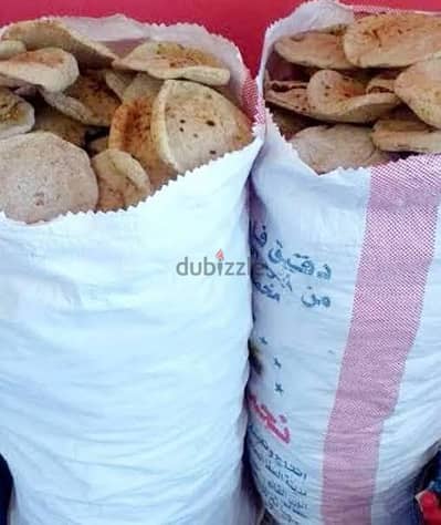 كسر ناشف نضييف