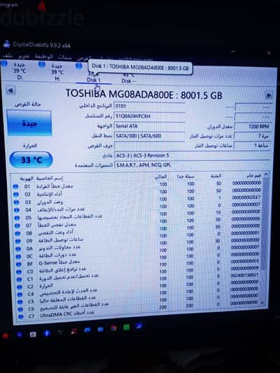 هارد ديسك  توشيبا 8 تيرا اتفتح علي جهاز شركه اشتغل ساعه فقط يعتبر جديد