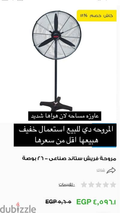 مروحه