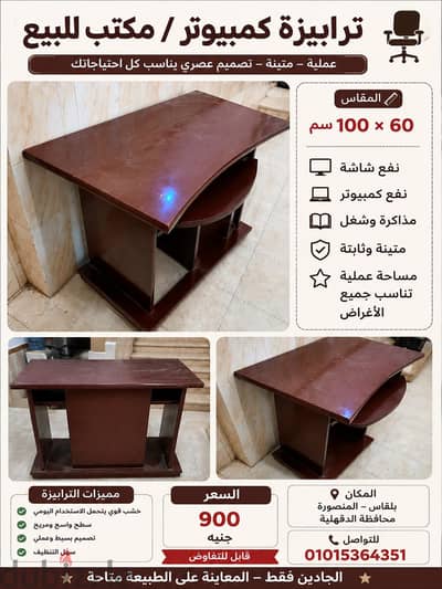 ترابيزة