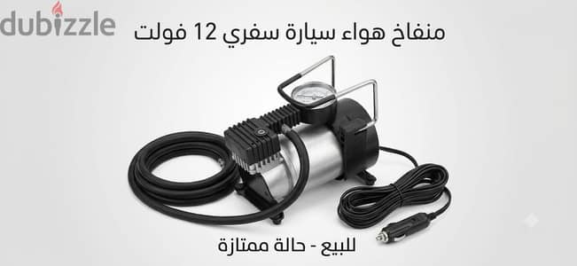 منفاخ سيارة 12 فولت بحاله جيده