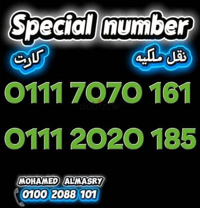رقم اتصالات كارت مميز بسعر مناسب للتواصل كلمني٠١٠٠٢٠٨٨١٠١