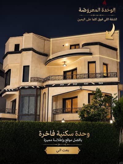 Premium Apartment in Villa for Sale | Fifth Settlement – New Cairo