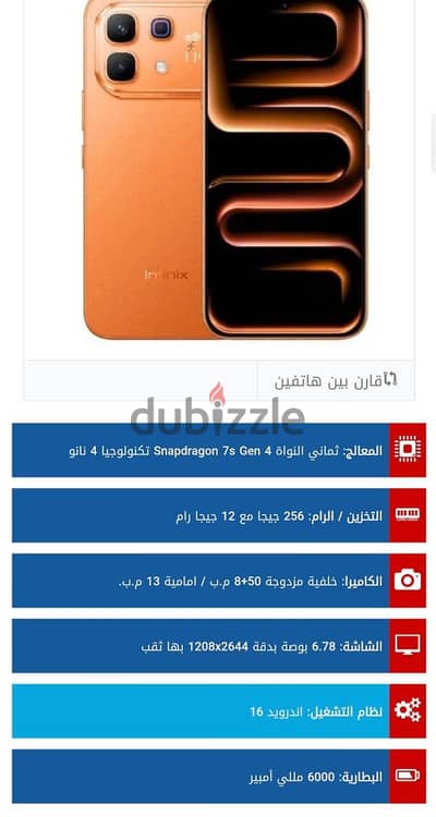 إنفنيكس نوت 60 برو