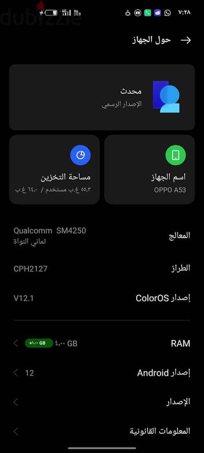 اوبو ايه ٥٣