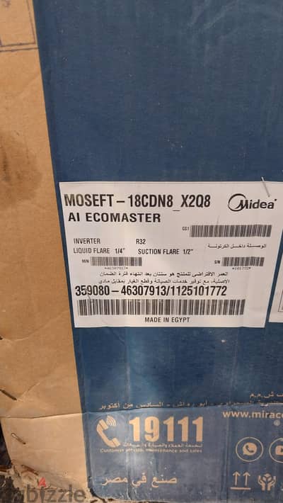تكيف مديا 2.25 ايكو مستر جديد زيرو