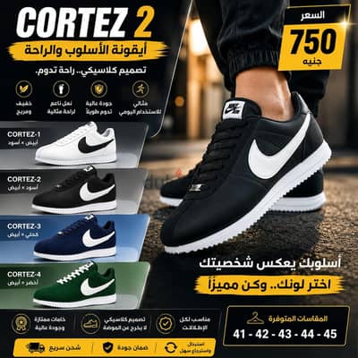 حذاء رياضي رجالي cortez