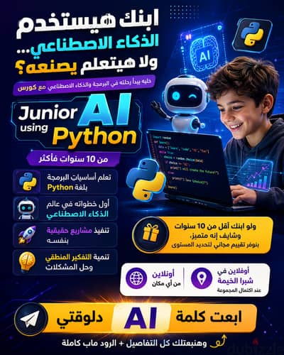 كورسات برمجه للأطفال