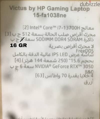 Victus by HP Gaming Laptop 15-fa1038ne
