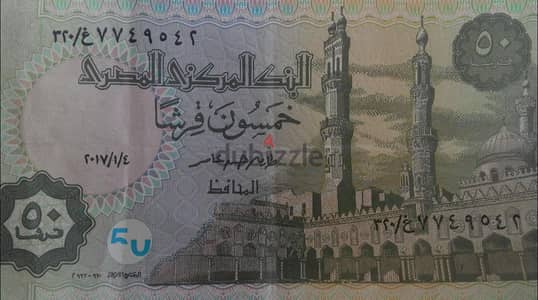 نص جنيه