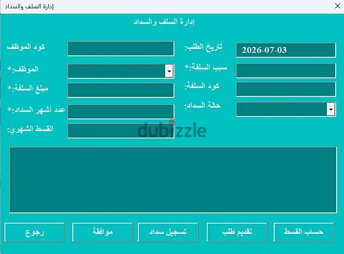 HR APPLICATION EXCEL Vba 4