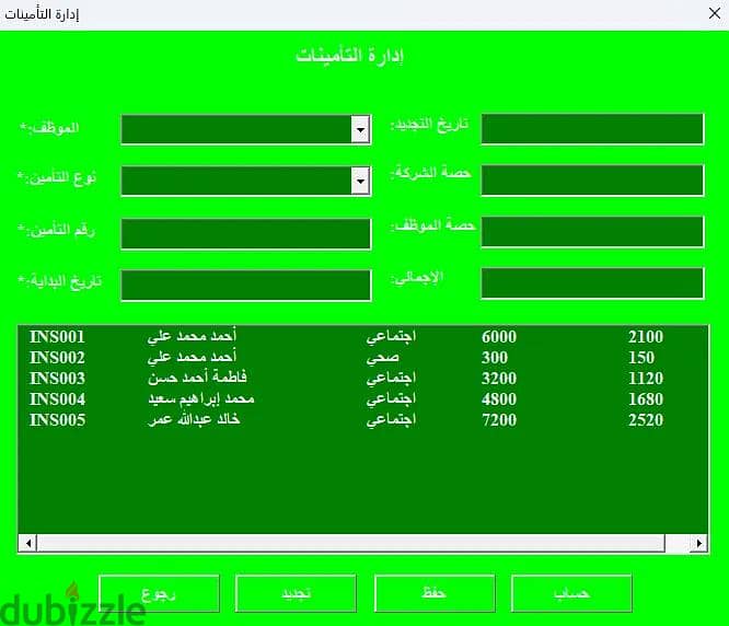 HR APPLICATION EXCEL Vba 6