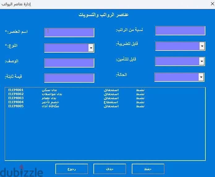 HR APPLICATION EXCEL Vba 9