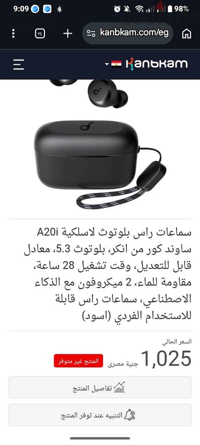 ساوند كور ل البيع