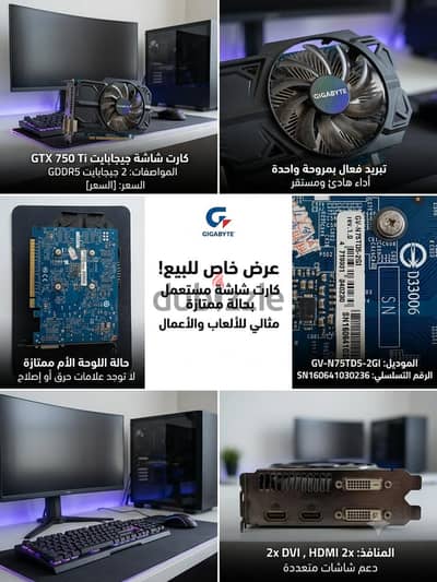 كارت شاشة جيجابايت GTX 750 Ti