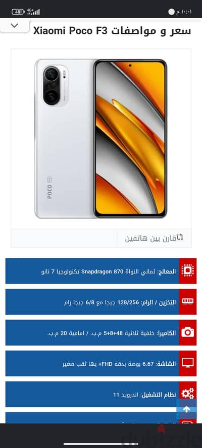 مطلوب poco f3 للبدل مع poco x3 gt