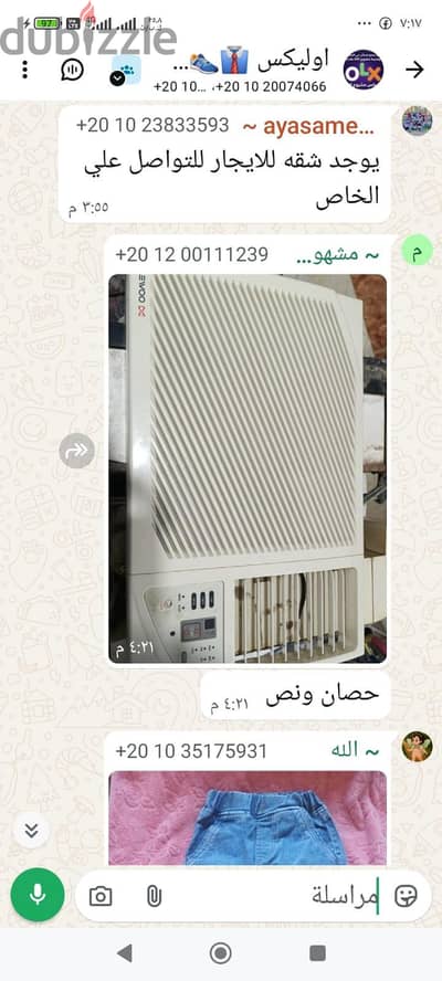 تكيف دايو