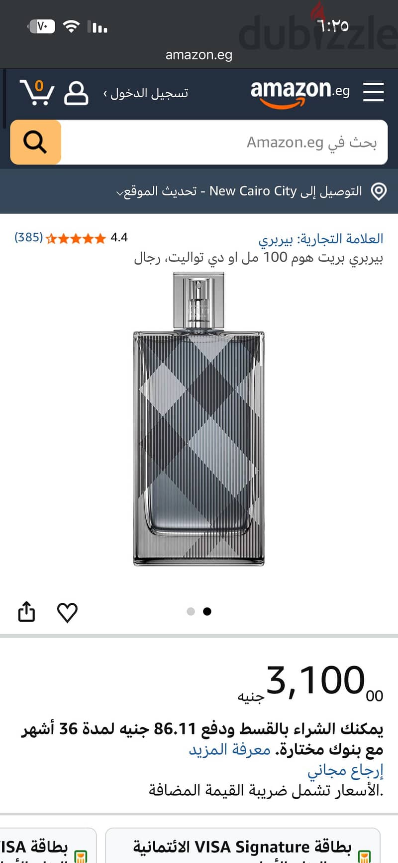 عطر بربري 1