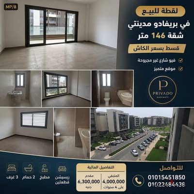 For sale in Brevado Madinty, an apartment of 147 meters with a street view