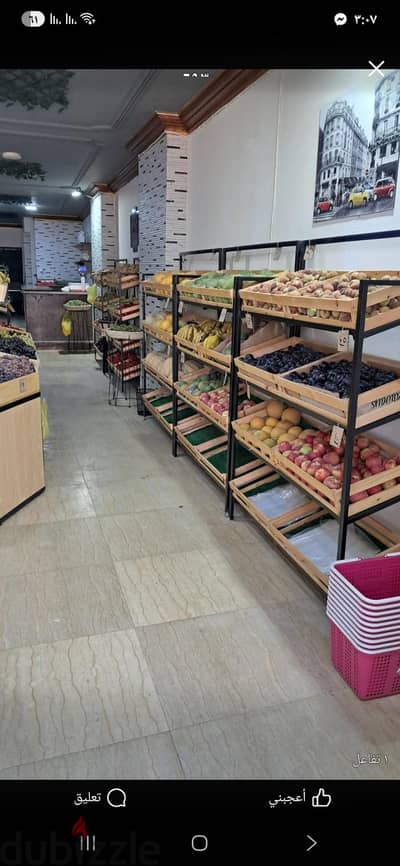 جزيرة خضروات وفواكه للبيع