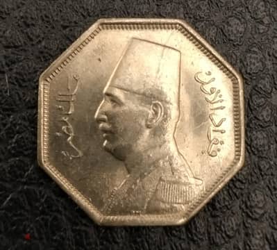 اثنان مليم و نصف الملك فؤاد بلمعة دار السك