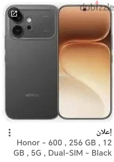 هونر 600