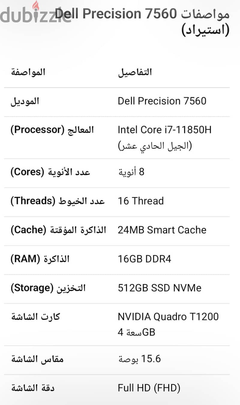 Laptop dell 5