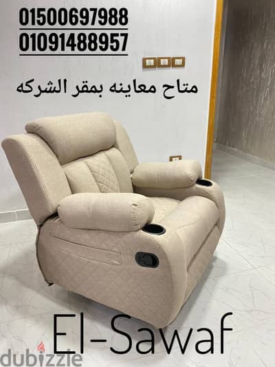 كرسي ليزي بوي-كراسي ريكلاينر مستوردة-اثاث مكتبي-Lazy boy