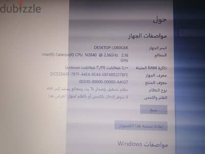 لاب للبيع